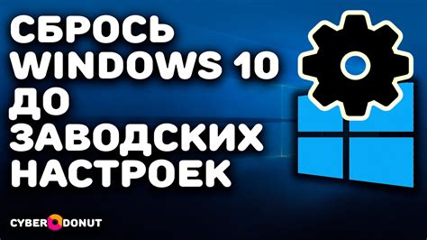 Сохранение данных при сбросе до заводских настроек