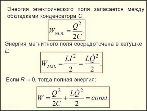 Сохранение заряда в дороге