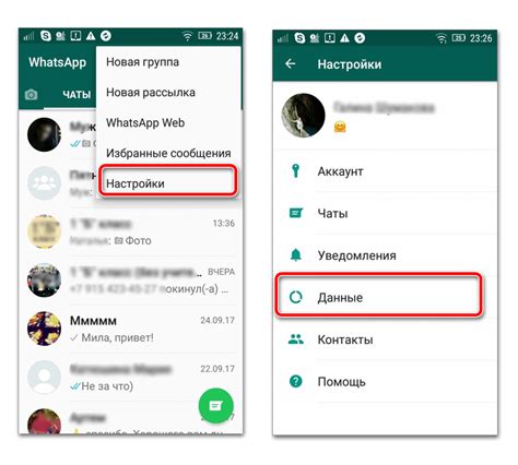 Сохранение историй в WhatsApp