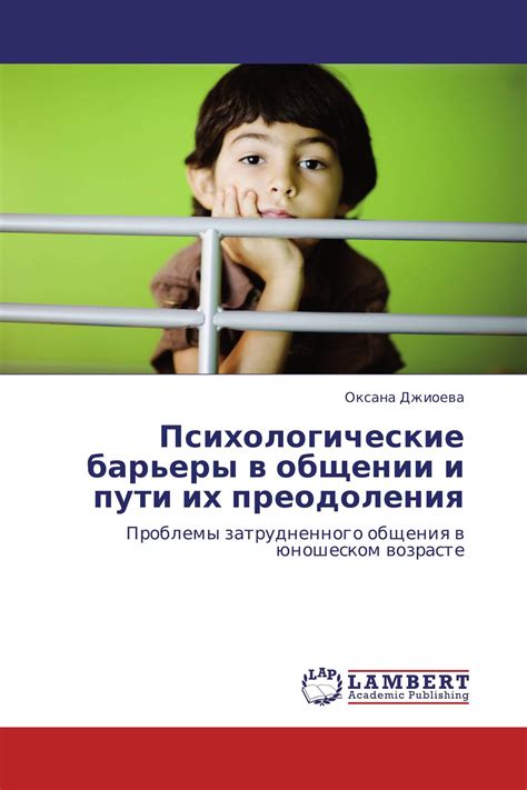 Социальные и психологические последствия крещения в 12-летнем возрасте