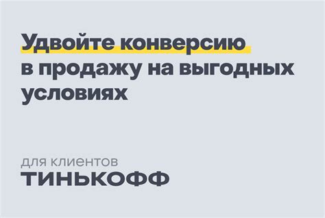 Специальные предложения для клиентов Тинькофф в Турции