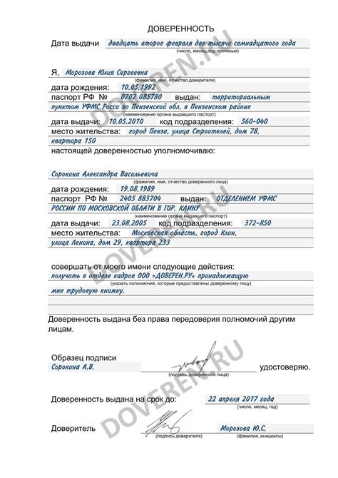 Специфика передачи права собственности по доверенности в зависимости от типа имущества