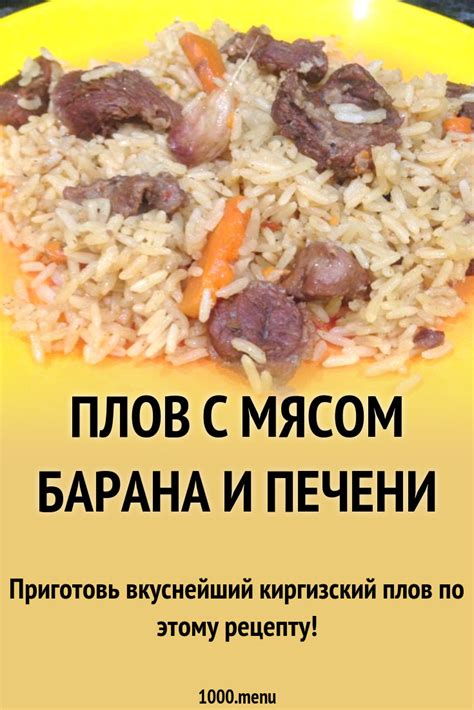 Специфика толкования сновидений с мясом барана в разных культурах