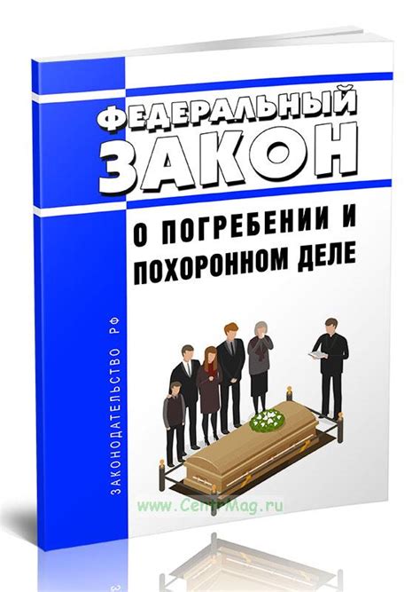 Споры и дискуссии среди исследователей о погребении с мобильным телефоном