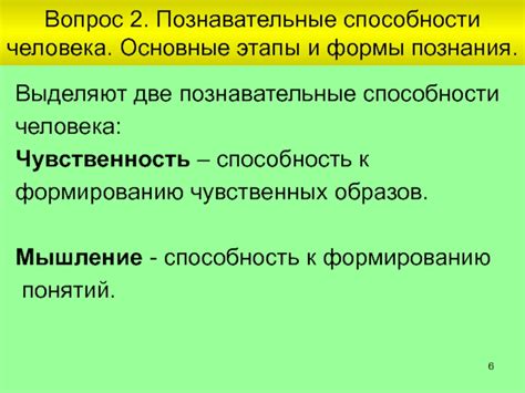 Способность взаимно сбалансировать чувственность и рациональность