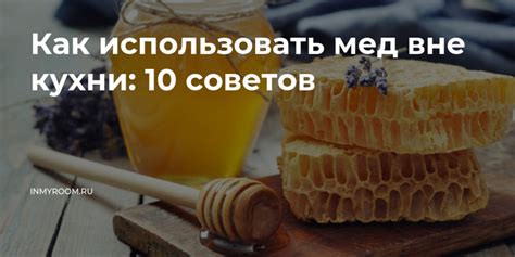 Способы использования меда при повышении температуры