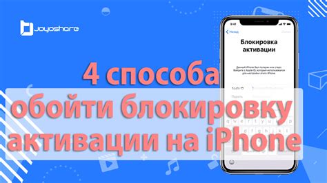 Способы обойти блокировку iCloud на iPhone