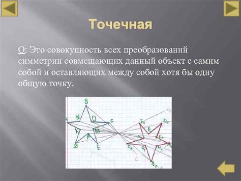 Способы определения симметрии графика