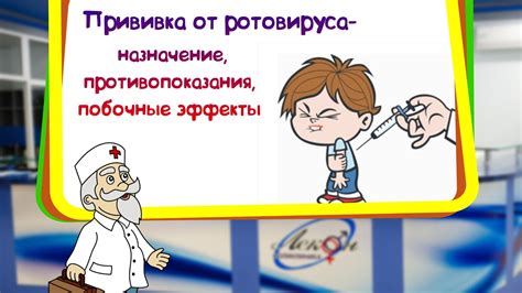 Способы профилактики ротовируса