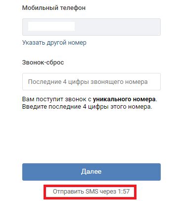 Способы создания ВКонтакте без указания номера телефона в 2023 году