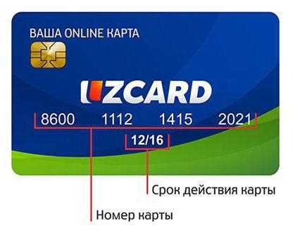 Способы узнать владельца карты Тинькофф по номеру