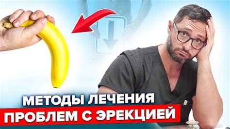 Способы управлять утренней эрекцией