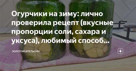 Способ 1: Использование уксуса и соли