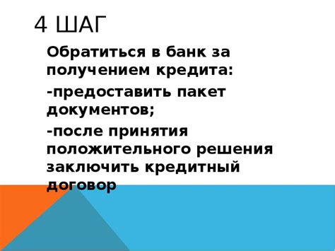 Способ 4: Обратиться в банк напрямую