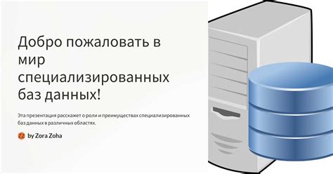 Способ 7: Поиск в специализированных реестрах и базах данных