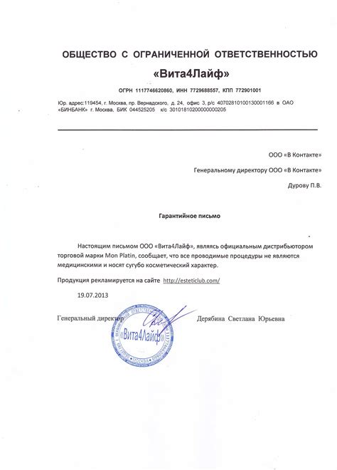 Справка от работодателя