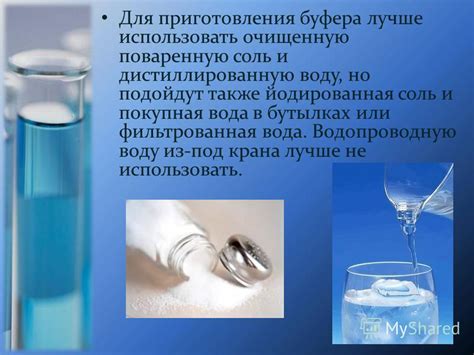 Сравнение затрат на дистиллированную воду и воду из-под крана