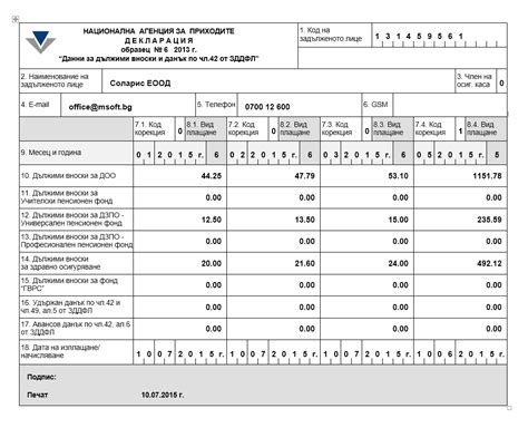 Сроки и порядок указания кэшбэка в декларации