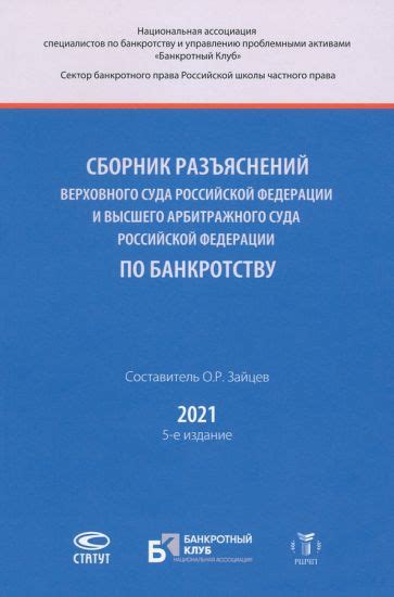 Сроки предоставления разъяснений от Верховного суда