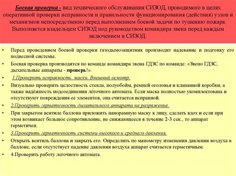 Сроки проведения проверки номер 1 в СИЗОД Омега