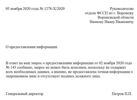 Сроки рассмотрения запроса на предоставление данных