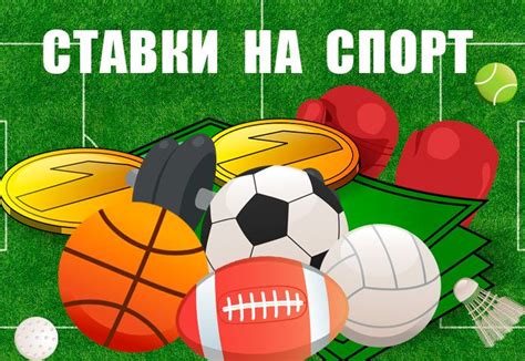 Ставки на спорт - легальность и правовая сторона