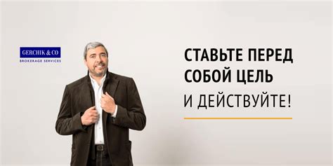 Ставьте перед собой новые вызовы