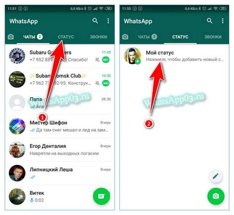 Статус Viber: функция, аналогичная WhatsApp?