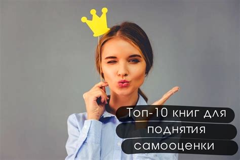 Стимулирование развития уверенности и самооценки через улыбку