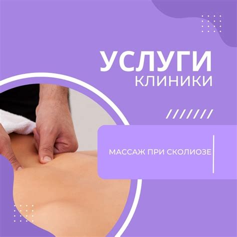 Стимуляция кровообращения как основная задача массажа