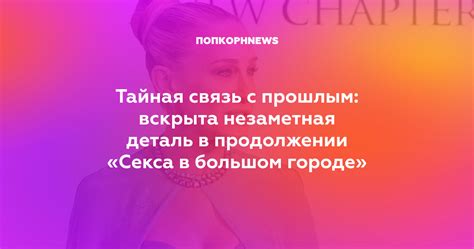 Страстные признаки плодов в сновидениях: связь с прошлым