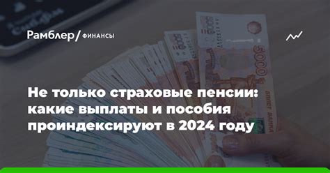 Страховые выплаты и пособия при выезде безработного за границу