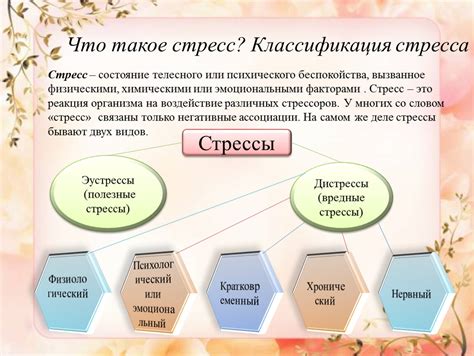 Стресс как фактор обострения весеннего психоза