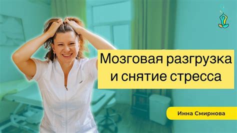 Стретчинг на работе - разгрузка мышц и снятие стресса