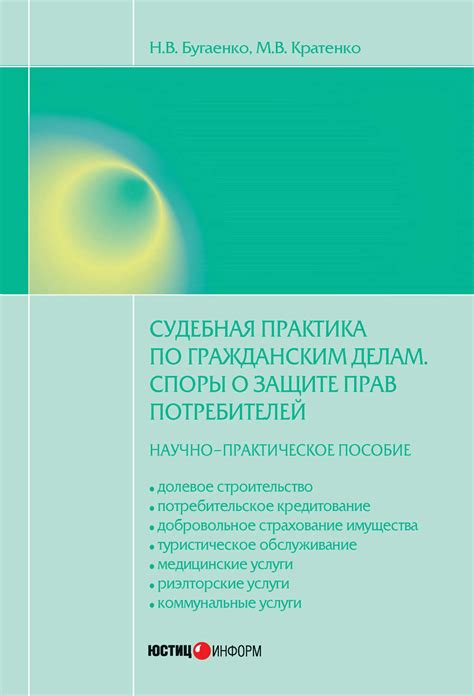 Судебная практика по наследованию прав