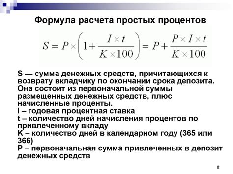 Судебная практика по начислению процентов по вкладам