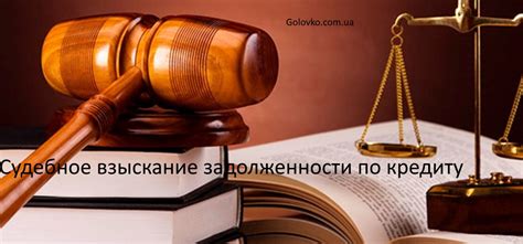 Судебное взыскание через работодателя