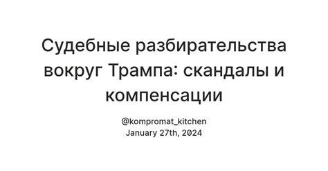 Судебные разбирательства вокруг запрещенной литературы