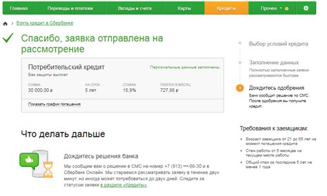 Существует ли штраф за продление заявки на ипотеку в Сбербанке?