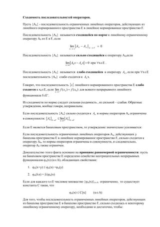 Сходимость ограниченных последовательностей: интересные факты