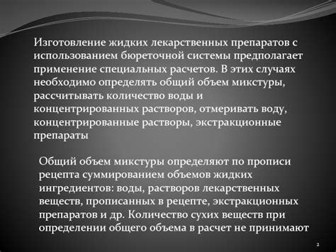 С использованием специальных растворов и препаратов