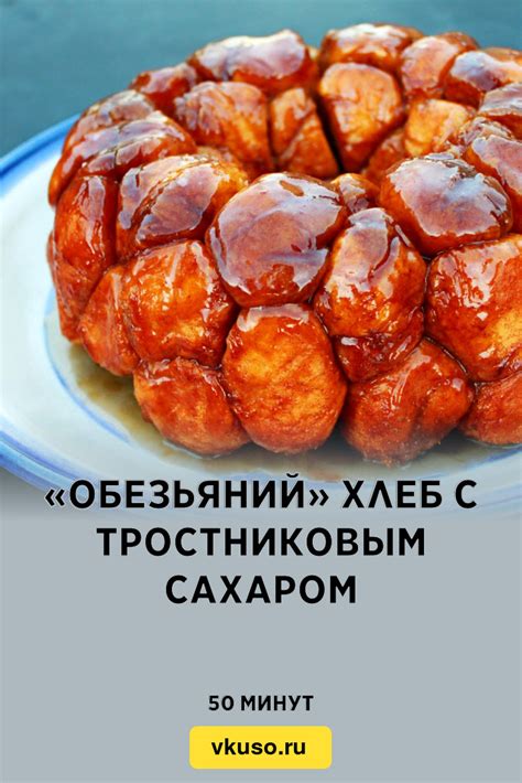 С тростниковым сахаром и цитрусовыми