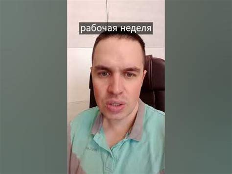 С чего начинается рабочая неделя?