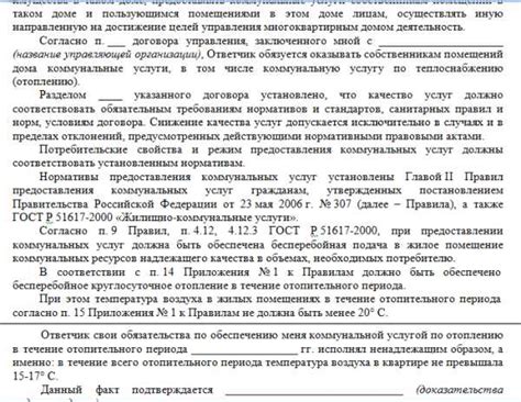 ТСЖ: что говорит законодательство о проживании председателя в другом доме