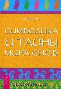 Тайная символика снов с воронкой в море