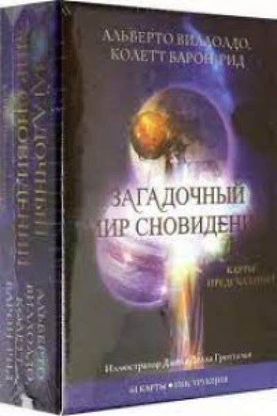 Тайны сновидений: загадочный символический образ возрождения отцовской души