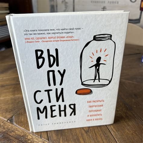 Творческий потенциал: идеи, возникающие из глубин снов о моделировании фигур без наполнения