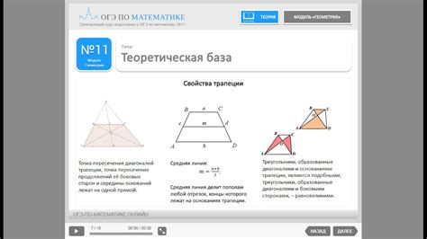 Тема векторов в ОГЭ по математике