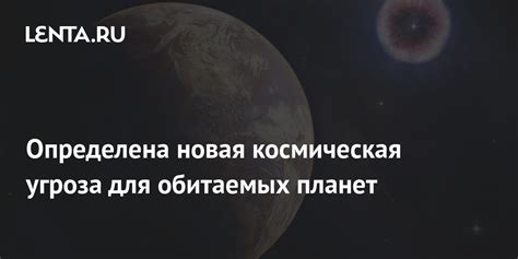 Тема 1: Космическая угроза: значение сновидения о пылающем метеорите