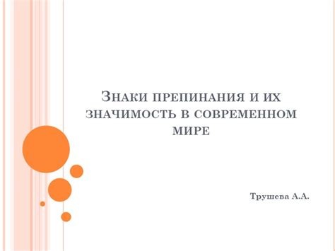 Тема 1: Различные символы и их значимость в мире сновидений